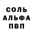 Меф VHQ Michelke Collyer