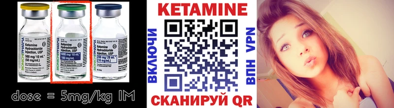КЕТАМИН VHQ  Купить закладки  Ершов 