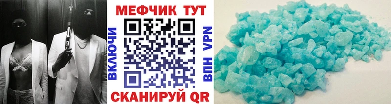 Меф VHQ  Ершов 