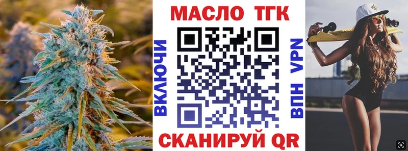 ТГК THC oil  Купить  Ершов 
